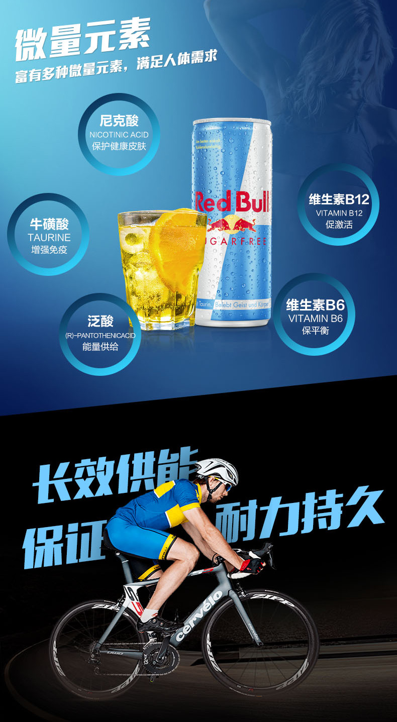 临期好价 奥地利进口 红牛 维生素无糖功能饮料 250ml*12听 图3