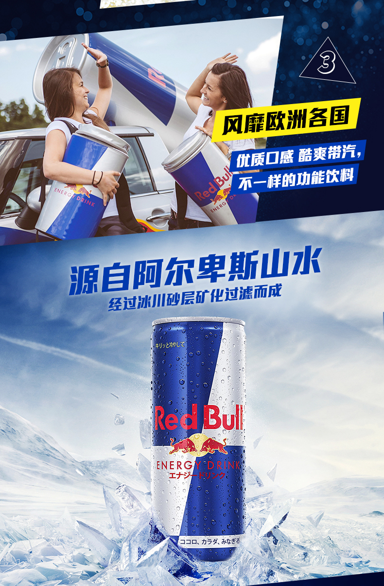 神价 奥地利进口 红牛 维生素功能饮料 原味 250ml*24罐 图2