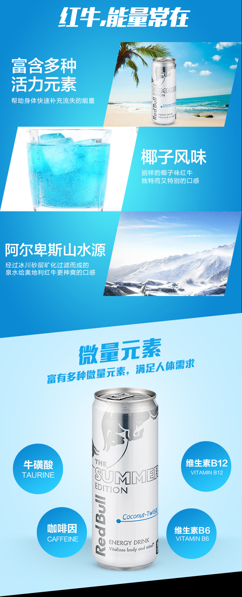 神价格 奥地利进口 redbull 椰子风味功能饮料 250ml*24罐 图3
