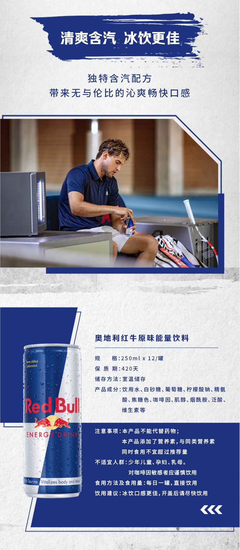 奥地利进口 redbull红牛 功能饮料 250ml*12罐 图3