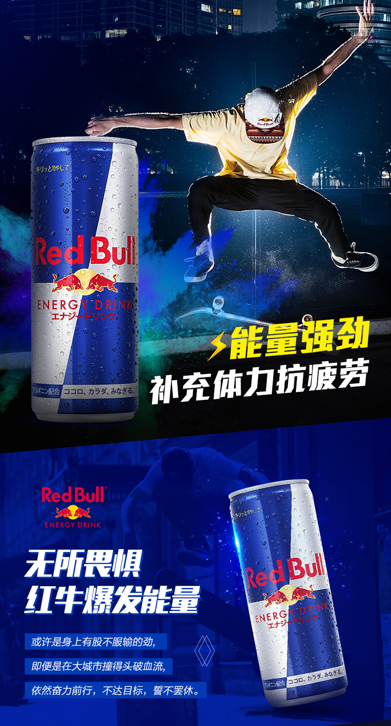 奥地利进口 红牛 功能饮料 250ml*24罐 8倍牛磺酸增加免疫力 图2