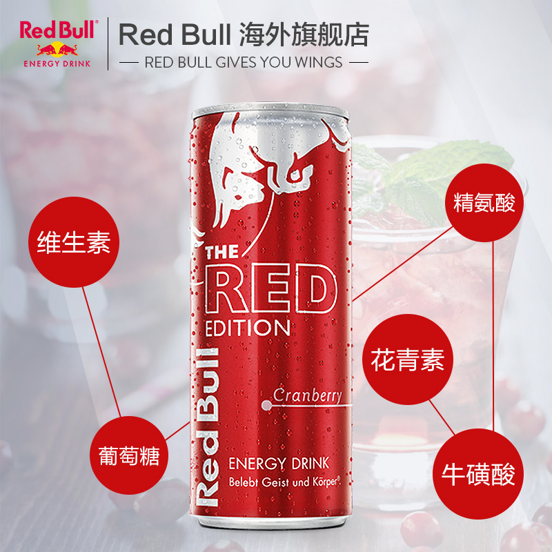临期特价 奥地利进口 RedBull 红牛 蔓越莓风味 劲能无糖功能饮料 250ml*24罐 双重优惠折后¥99.5包邮包税 临期特价 奥地利进口 RedBull 红牛 蔓越莓风味 劲能无糖功能饮料 250ml*24罐 双重优惠折后¥99.5包邮包税