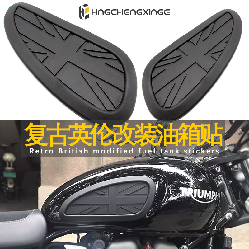 The Bobber T100 T120 Street Twin Fuel Tank is a common leg for the retro triumphal locomotive