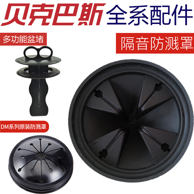 Garbage Disposer Shell Food Garbage Crusher Grams Anti-Splash Ring Cover Rubber Battle Basin Blockage Shock-Absorbing Filter