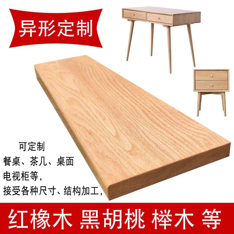 Red and white oak log panels custom bay window sill table top bar counter counter panel step board dining table solid wood furniture