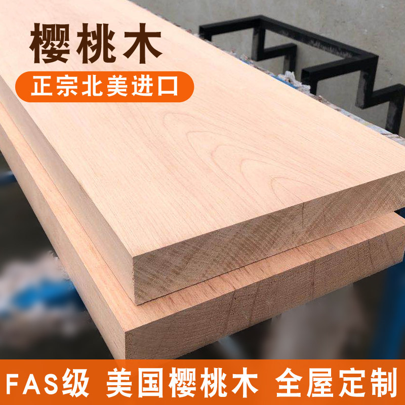 Wankang cherry wood log sheet custom solid wood countertop desktop clapboard word board DIY wood plank material