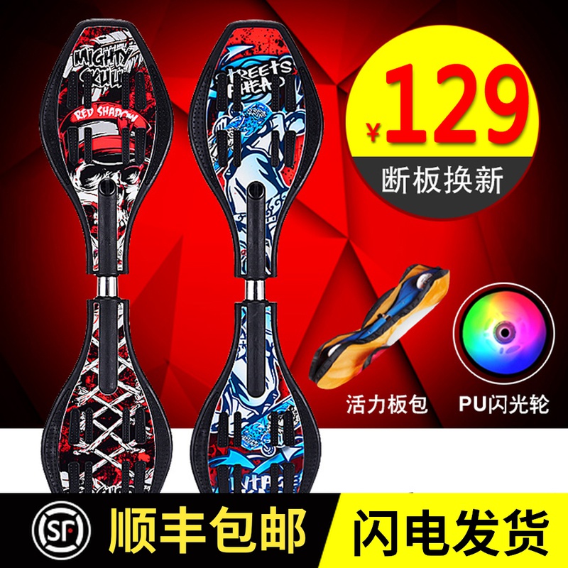 Skateboarding Adult Boys Dragon Board Snake-Shaped Beginner Professional Two Wheel Swing TeenAge Girls SnakeBoard Vitality Board