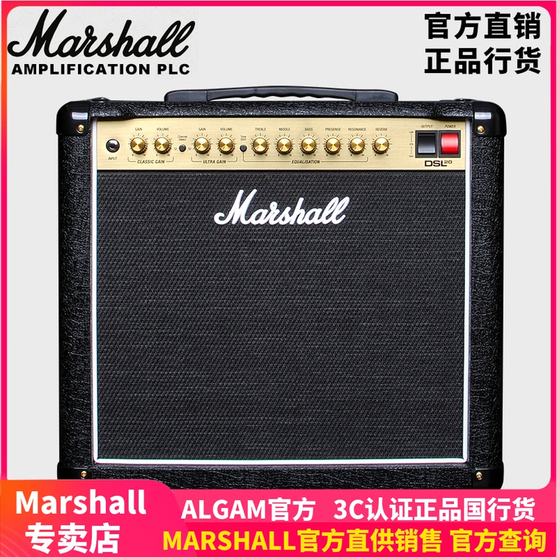 MARSHALL Marshall full vacuum tube electric guitar speaker DSL20CR Mixer imported horse spoon sound