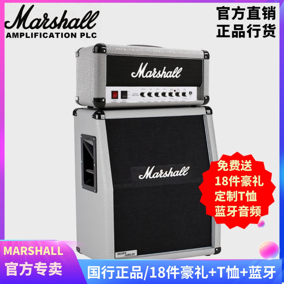 British-made MARSHALL Marshall vacuum tube guitar speaker JUBBILEE 2525H with original straight-faced box