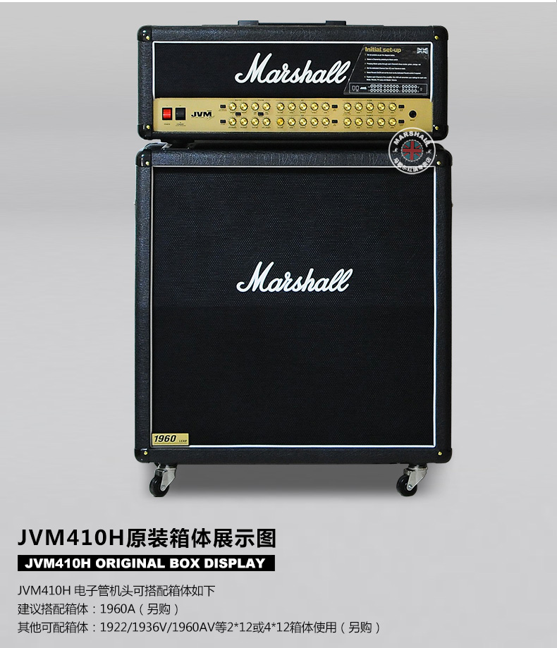 Anh Marshall MARSHALL đầy đủ ống đàn guitar điện tử đầu loa JVM410H âm thanh guitar guitar - Loa loa loa p88