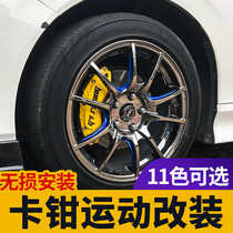 20 models 19 car brake caliper cover modified shell G4 decorative set brembo hub cover painted color change aluminum alloy