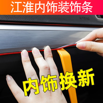 River Huairui Wind S2S3S5S7M3M4M5 New Energy iev6e Car Sticker Interior Decoration Strip Accessories Accessories