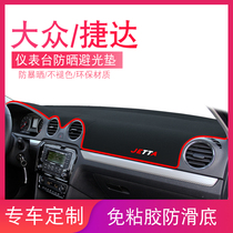 Volkswagens new Jetta instrument panel light-proof pad car decoration work center console sunscreen pad sunshade