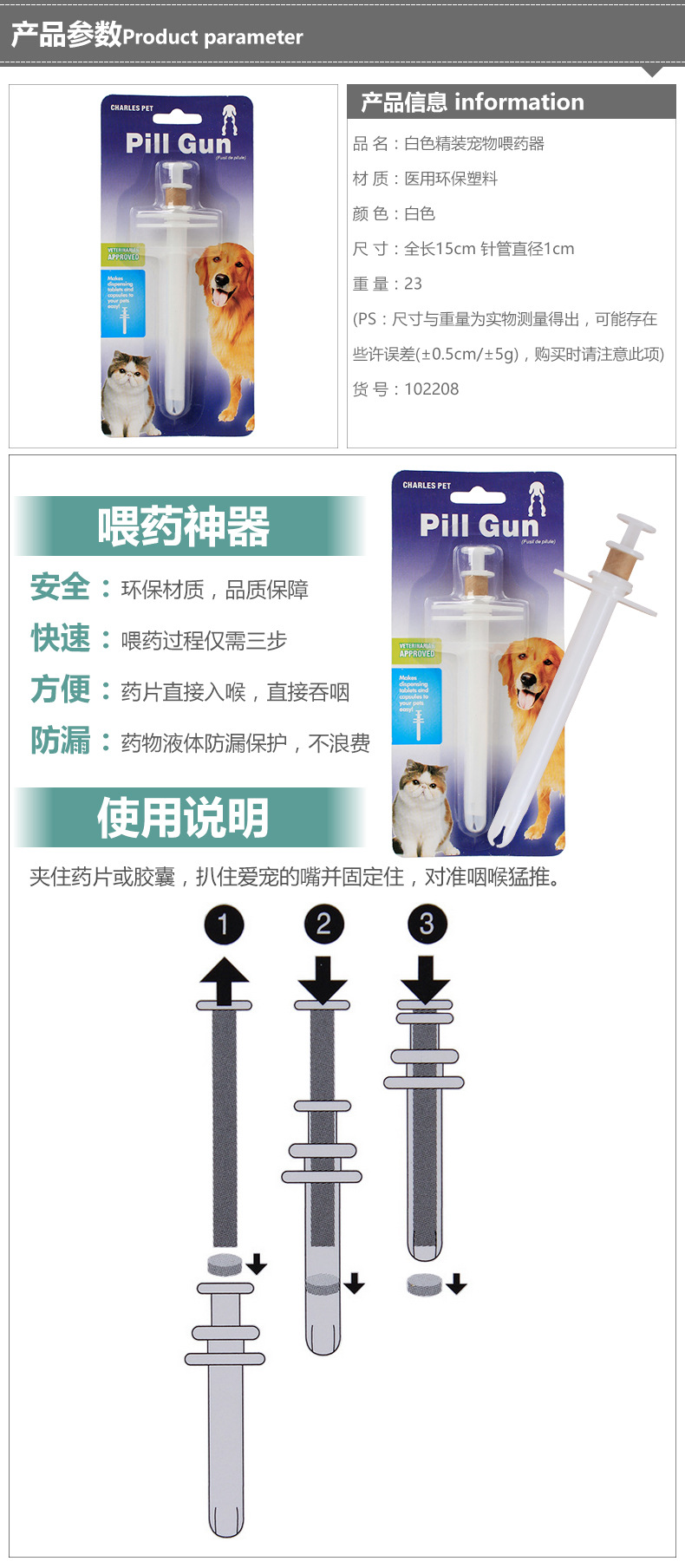 Bìa cứng màu trắng thiết bị thuốc thú cưng Kim ống loại thuốc trung chuyển Chó và mèo nói chung chó và chó thoải mái dính thuốc - Cat / Dog Medical Supplies 	các loại kim tiêm thú y	