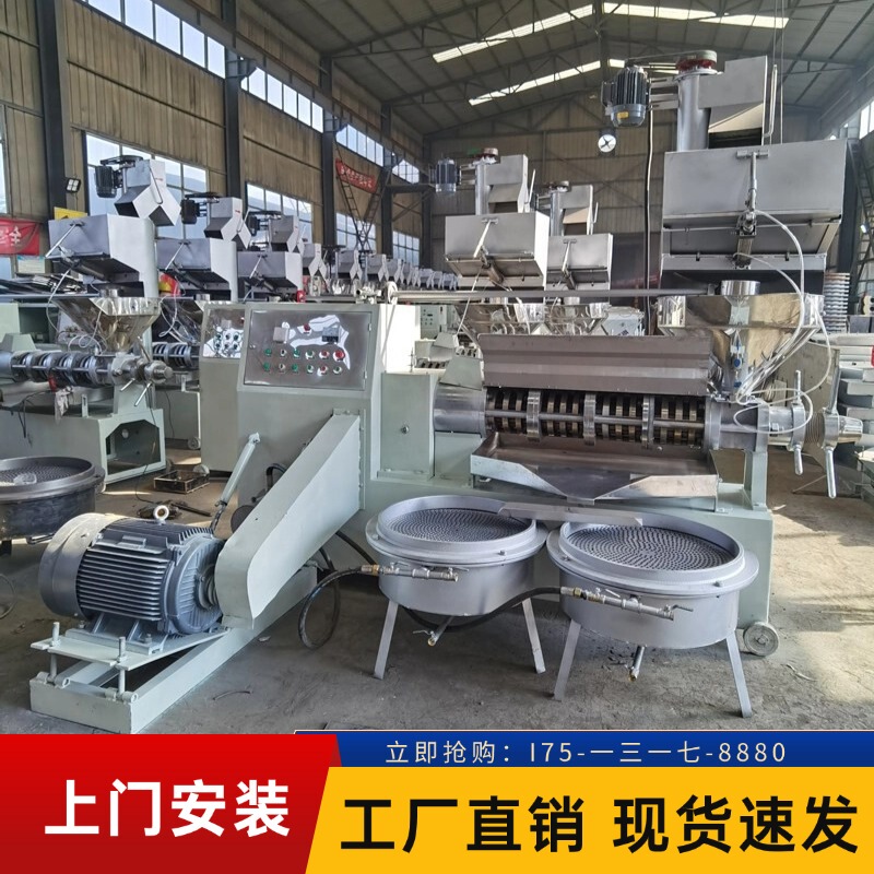 Fully Automatic Oil Press Machine for Commercial Use, Suitable for Rapeseed and Peanuts, Large and Medium-Sized Oil Mills, Four-Stage Pressing, Dual-Use for Raw and Refined Oil, Screw-Type Oil Press