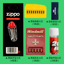 Japanese special cabinet genuine SAROME Salome lighter special fire stone crown fire stone lighter accessories Spot