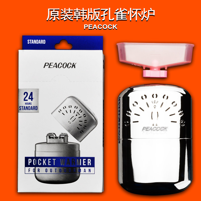 Korean original peacock Huai stove Platinum catalyst pure copper portable hand warmer winter heating warm men and women gifts