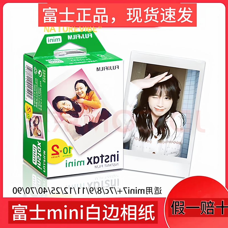 Polaroid Photo Paper Mini7+/7C/7S/Mini8/9/11/25/90 White Border Cartoon 3inch Photo Paper, Fuji Polaroid Photo Paper Mini7+/7C/7S/Mini8/9/11/25/90 White Border Cartoon 3inch Photo Paper, Fuji