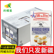 Iron tower light milk oil 1l whole box equipped Philharmonics Vianimal rare cream cake framed mousse raw material 12 boxes Xinjiang