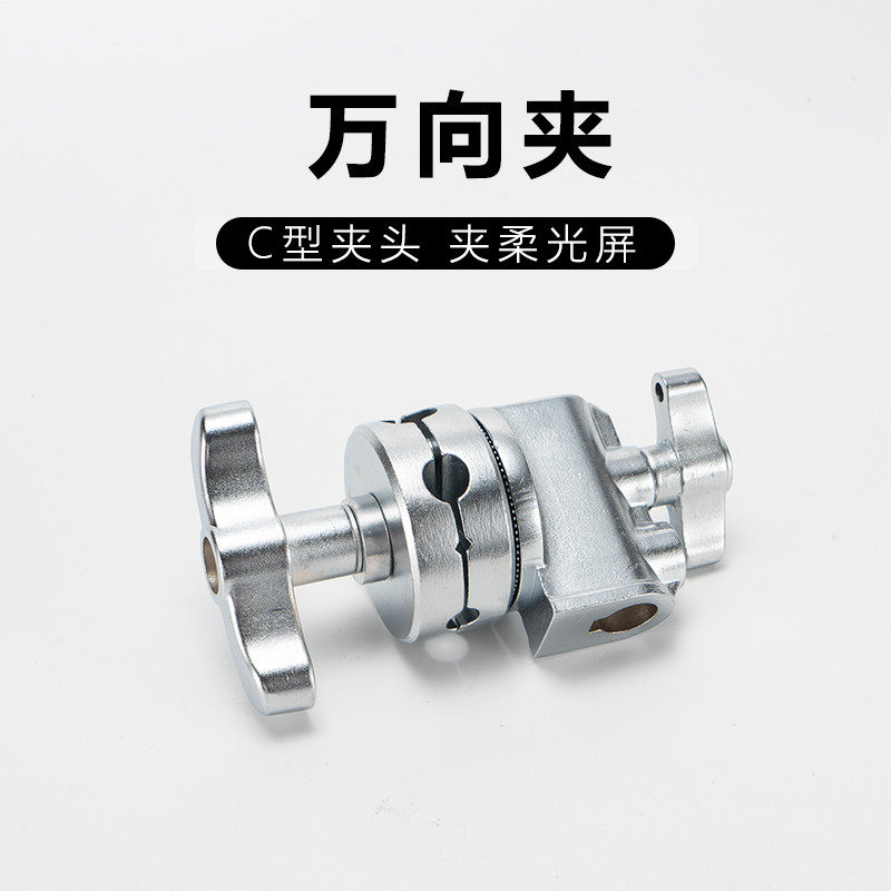 Metal magic head for universal clip soft screen C- shaped clip multi-function clip clip flagboard bracket adapter photography