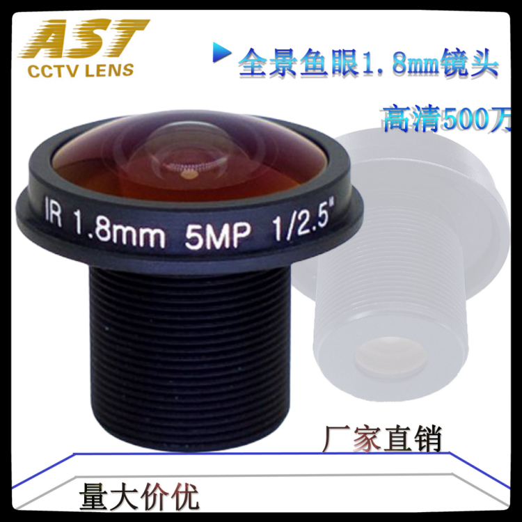 Anshitong Optics 1.8mm 5MP 魚眼パノラマレンズ（エッジ幅、死角のない広角レンズ）