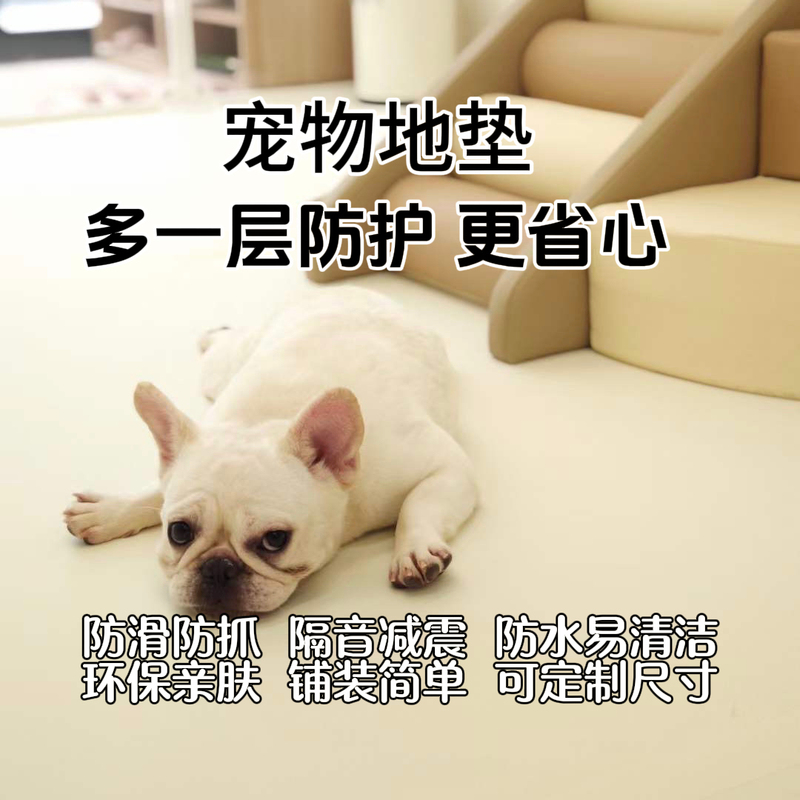 Pet Floor Mat, Dog Carpet, Waterproof, Urine-Proof, Wipeable, No-Wash, Bite-Resistant, Non-Slip Mat, Soundproof, Shock-Absorbing, Fence Crawling Mat Pet Floor Mat, Dog Carpet, Waterproof, Urine-Proof, Wipeable, No-Wash, Bite-Resistant, Non-Slip Mat, Soundproof, Shock-Absorbing, Fence Crawling Mat