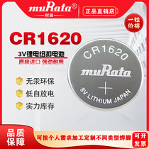 muRata muRata CR1620 Mazda Atez Enksaila car key remote control 3v button battery