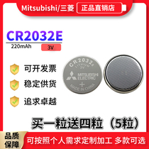 Mitsubishi CR2032E car key weight scale millet TV remote control anti-loss device motherboard 3v button battery