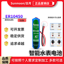 Sun and moon ER10450 alarm electronic label Dalong heating thermostat intelligent instrument No. 7 3 6V lithium battery