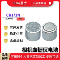 FDK Fuji CR1 3N button battery 3v blood glucose meter hearing aid camera oil detector electronic DL-1 3N