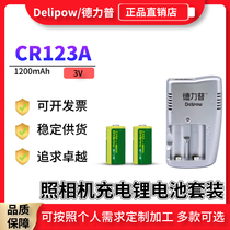 Delipu CR123A film camera flashlight laser sight rangefinder disc brake lock 3V rechargeable lithium battery