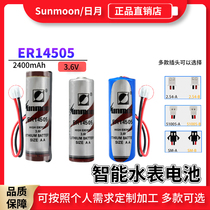 Sun Moon ER14505 Weisheng Weiming home IC card smart water meter patrol bar flow meter 5 3 6V lithium battery