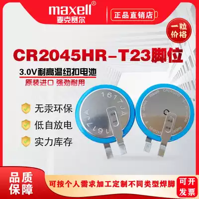MAXELL MAXELL CR2450HR Car Built-in Tire Pressure Monitoring Sensor High Temperature 3V Button Battery