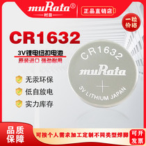 Murata Hara Sony CR1632 BYD car key remote control tire pressure monitoring scale 3v button battery