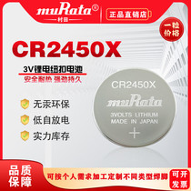 muRata muRata CR2450X rice cooker PLC programmer IoT device motherboard 3V wide warm button battery