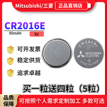 Mitsubishi CR2016E car key remote control anti-theft alarm weight scale anti-loss device motherboard 3v button battery