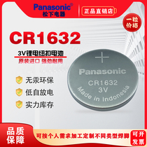 Panasonic CR1632 BYD car key remote control 360 tire pressure monitoring external sensor 3v button battery