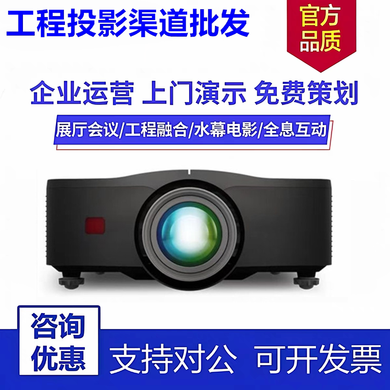 Keshi Dwu760-Is Dwu860-Is Dwu960St-Is 4K860-Is Dwu1082-Gs Lwu900 Laser High-Definition Engineering Projector Exhibition Hall Lecture Hall Dome Projection Machine Keshi Dwu760-Is Dwu860-Is Dwu960St-Is 4K860-Is Dwu1082-Gs Lwu900 Laser High-Definition Engineering Projector Exhibition Hall Lecture Hall Dome Projection Machine