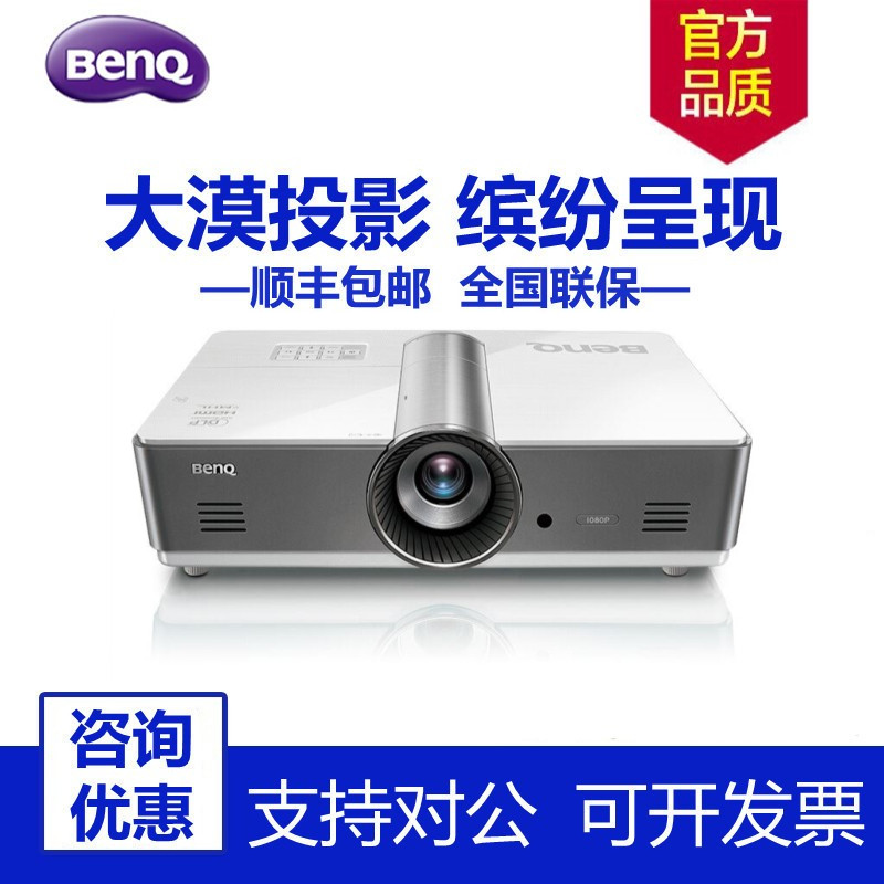 BenQ SU765 MH760 DX920 DW921 SU922 SU931 HD Highlight Engineering Projector