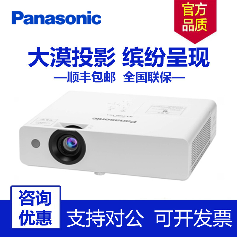 Panasonic projector PT-UW336C UW391C XW337C XW392C WX4200L WX3900L projection