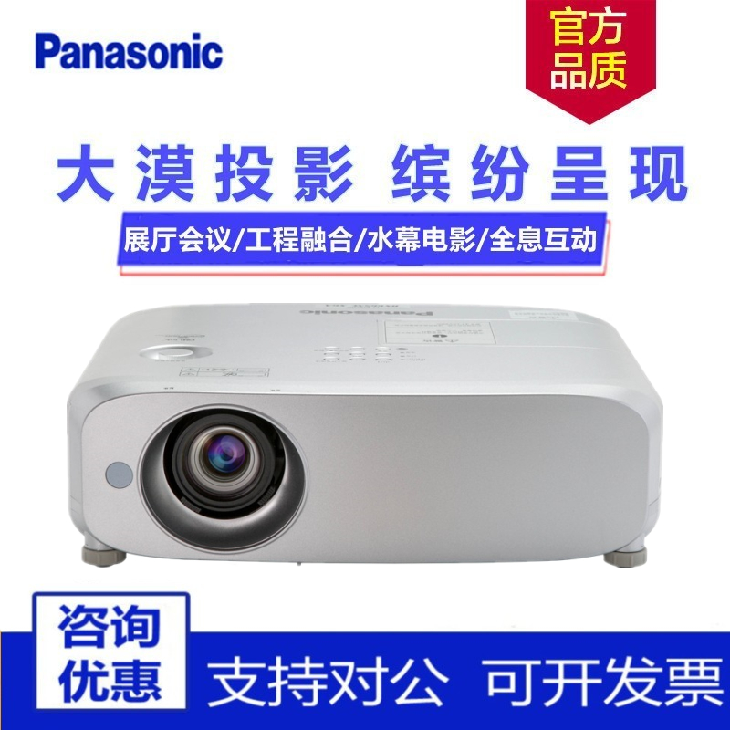 Panasonic Projector PT-BZ580C PT-BW550C BX660CC BX631C Engineering Projector BX630C