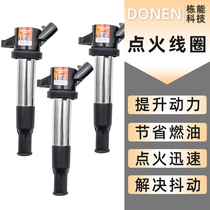 Suitable for Baic Weiwang M20 ignition coil Baic magic speed H2E high voltage package auto parts