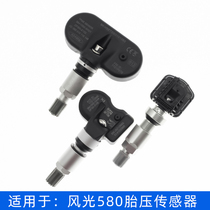 Suitable for Dongfeng Scenery 580 tire pressure sensor Tire pressure detector Tire pressure sensor valve accessories