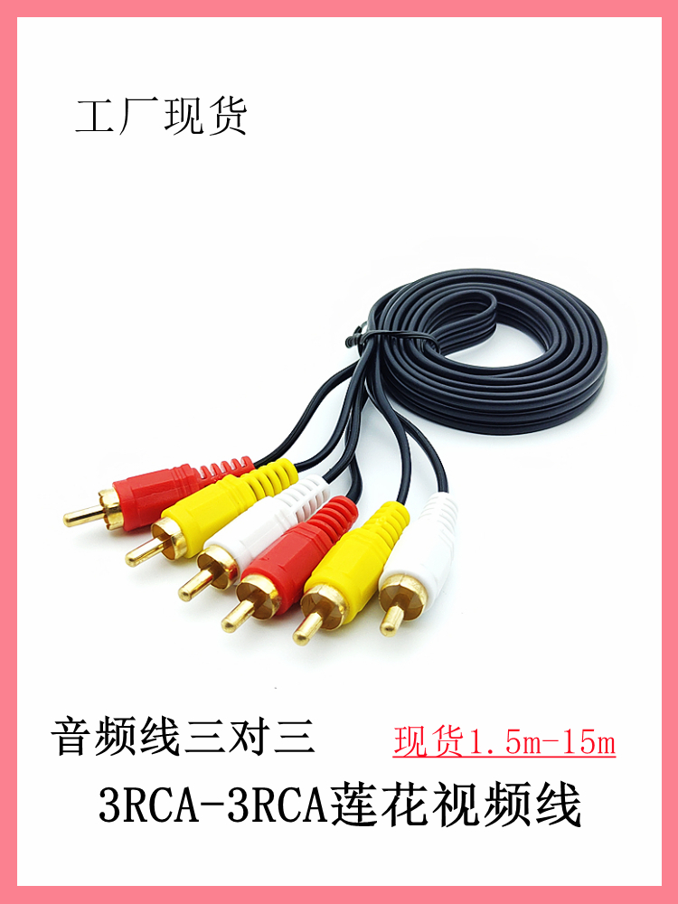 1.8块的AV线、真能够连出影院级画质。别笑、我刚用它救了我爸的老电视。