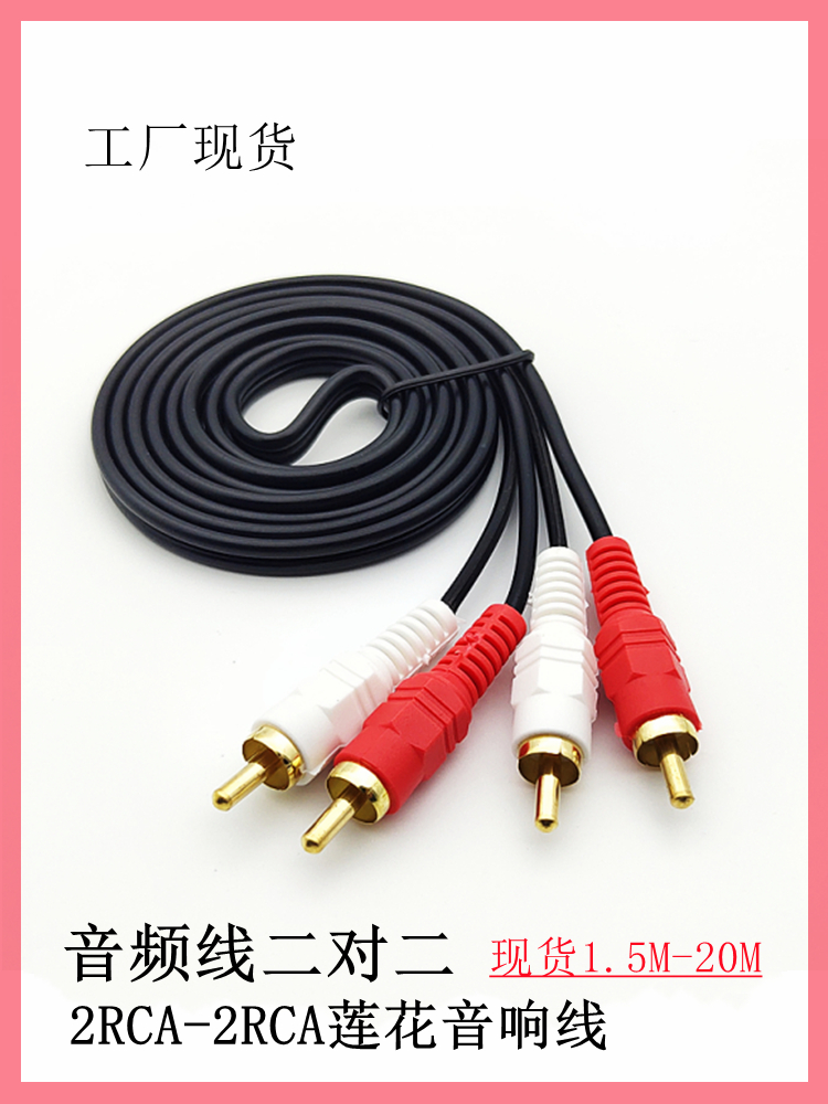 该根线居然得以让你的低音炮“复活”？别再被杂音毁了音乐氛围了。