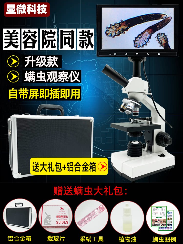 HD mite detector Beauty salon test Scalp mite instrument observation Facial skin microscope Portable
