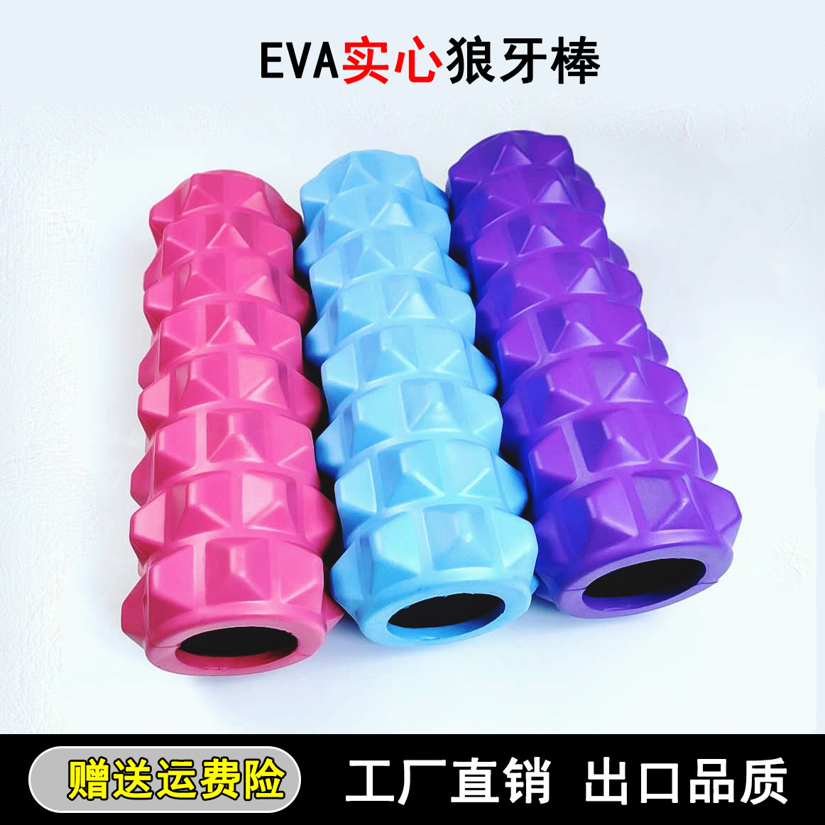 Foam roller mace leg muscle relaxer roller solid massage stick yoga column stovepipe roller Langya stick