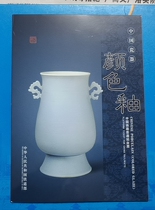 Chinese blue and white porcelain platform ticket
