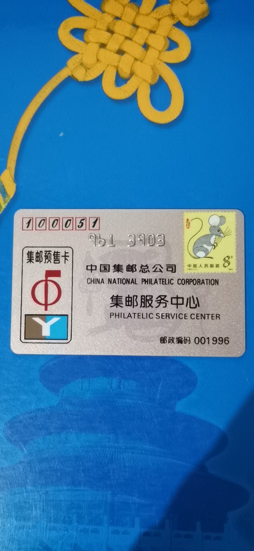 A Zodiac Rat pink card