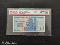 Zimbabwes 100 trillion love Tibetan 67-point rating coin AA2616954